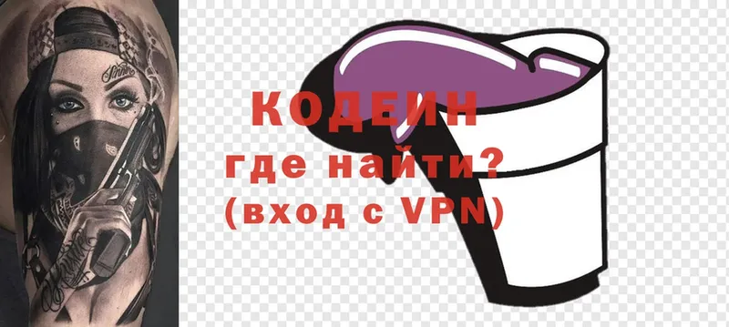 дарк нет какой сайт  Удомля  Кодеиновый сироп Lean напиток Lean (лин) 