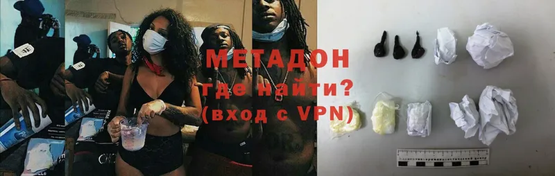 Метадон VHQ  Удомля 